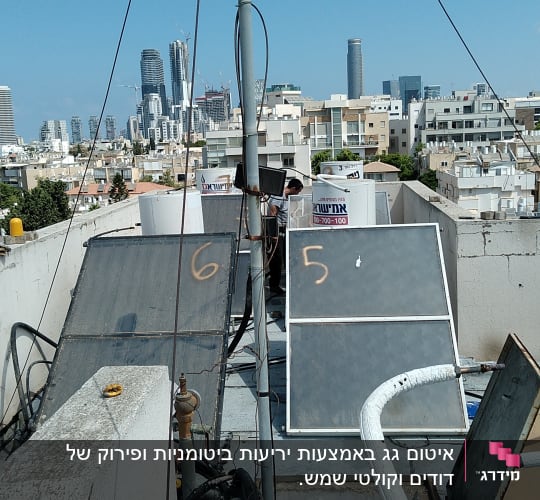 לוחות סולאריים על גג עם צינורות ואיטום